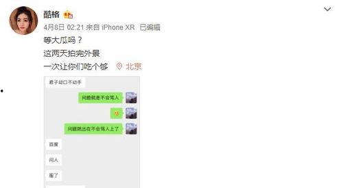 吃瓜群众免费吃瓜聊天记录,吃瓜群众免费聊天记录大揭秘 第3张 吃瓜群众免费吃瓜聊天记录,吃瓜群众免费聊天记录大揭秘 第3张